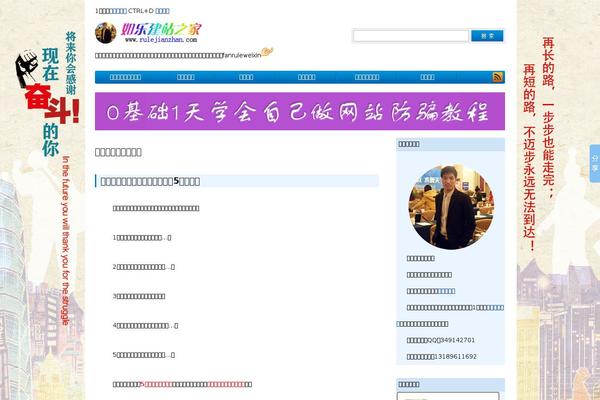rulejianzhan.com site used Childtwentytwelve