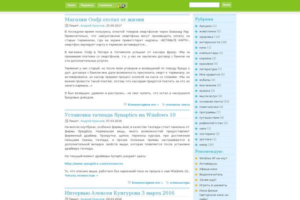 rulenta.ru site used Twilight-11