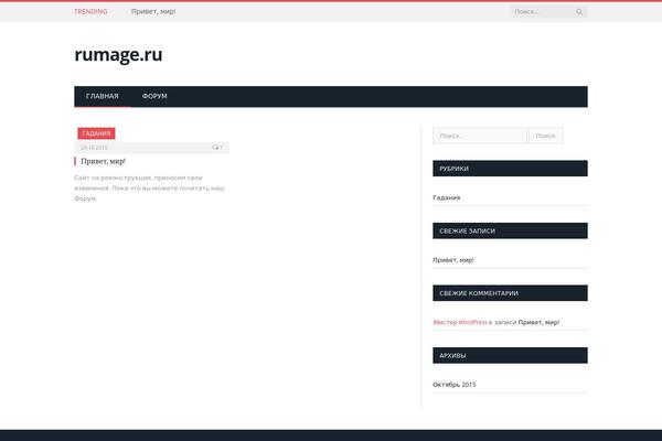 SmartMag theme site design template sample