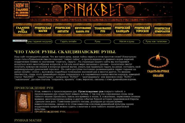 runaswet.ru site used Blackview