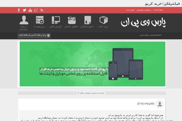 runmedia.biz site used Parsvpn