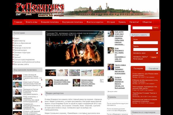 City News theme site design template sample