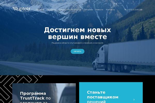 ruptela.ru site used Ruptela