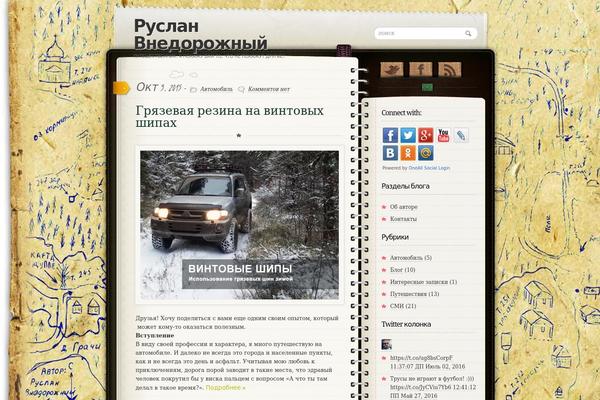 Diary theme site design template sample