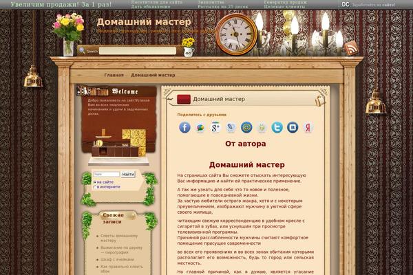 rus-doka.com site used Homey-yell