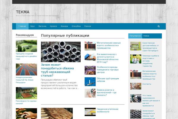 Wpmfc-theme theme site design template sample
