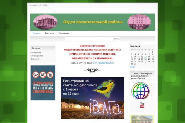 Snow Summit theme site design template sample