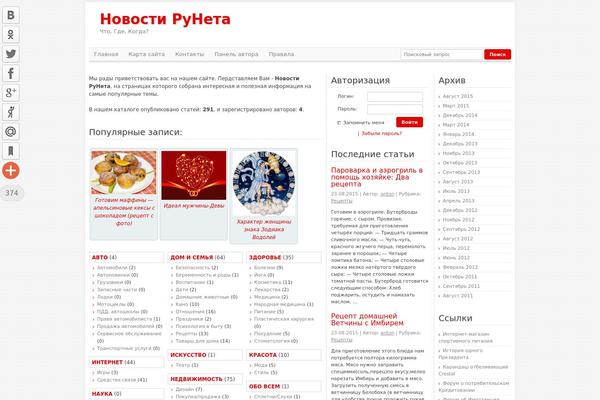 Article Directory theme site design template sample