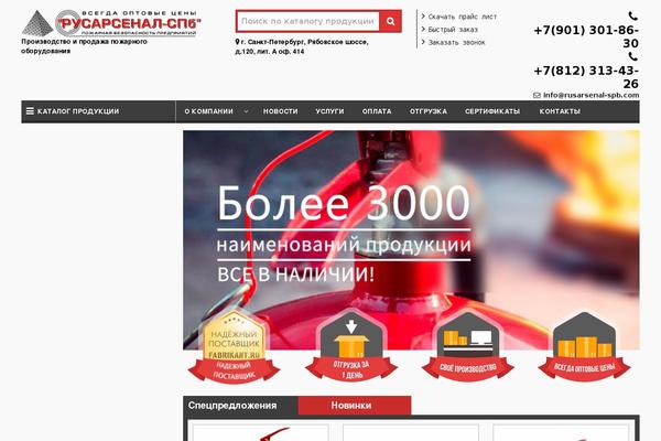 Site using Smart-woocommerce-search plugin