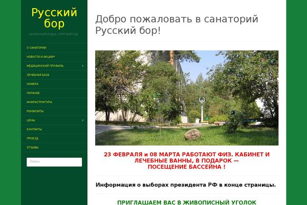 Flat-Sky theme site design template sample