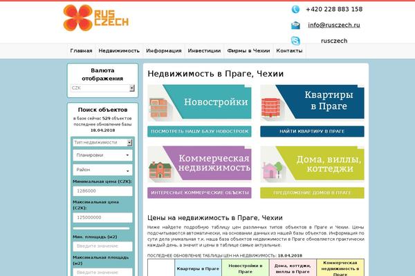 Real Spaces theme site design template sample
