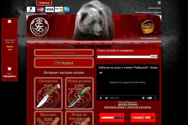 Site using Gold_cart_plugin plugin
