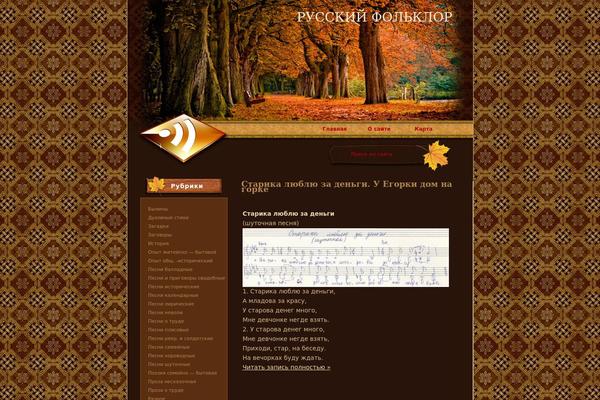 Site using Flash Video Player plugin