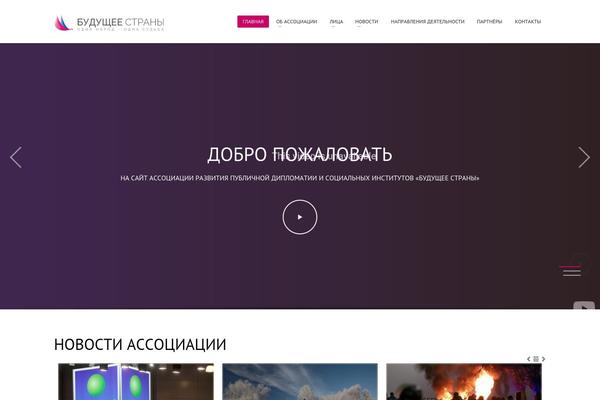 rusfuture.org site used Rusfuture