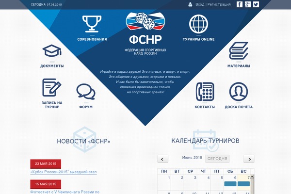 rusnardy.ru site used Rn