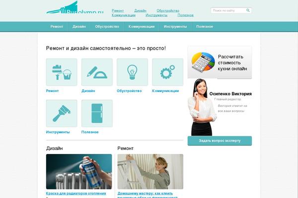 rusolymp.ru site used Kuhnya-rukami