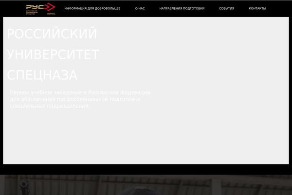 ruspetsnaz.ru site used Liberty