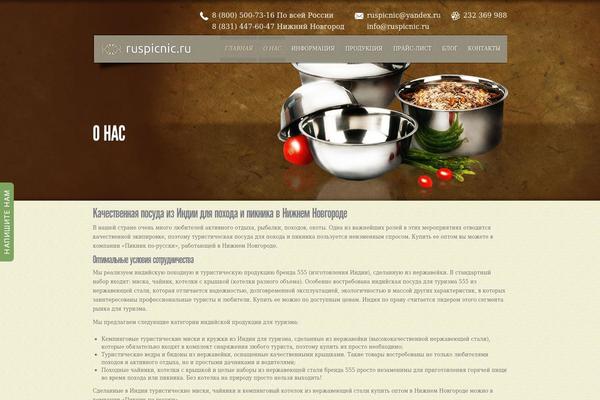 Site using cformsII - contact form plugin