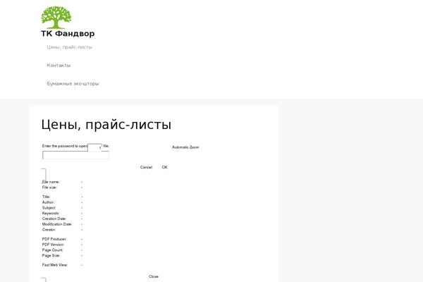 Site using Pdf-viewer plugin