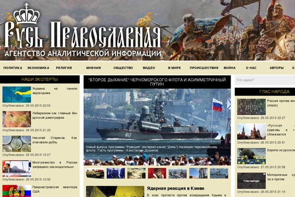 rusprav.org site used Rustv