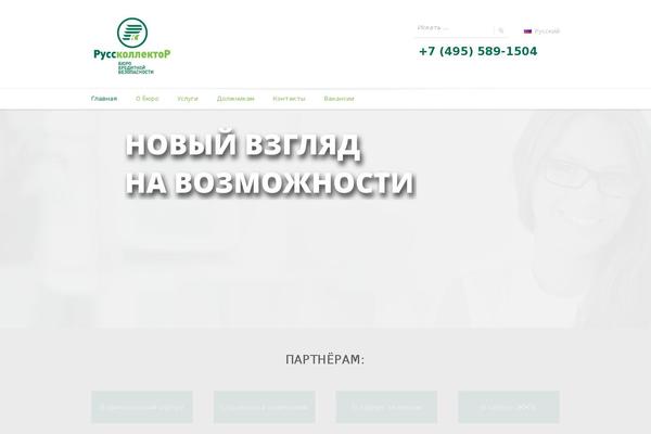 russcollector.ru site used Langwitch-child