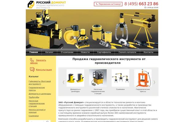 Site using Cf7-utm-tracking plugin