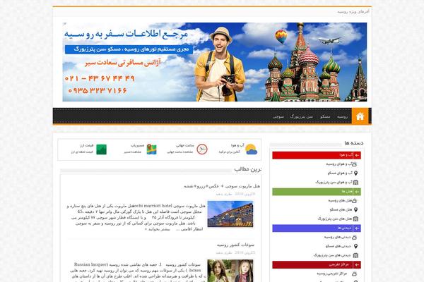 russia12.com site used Thailand