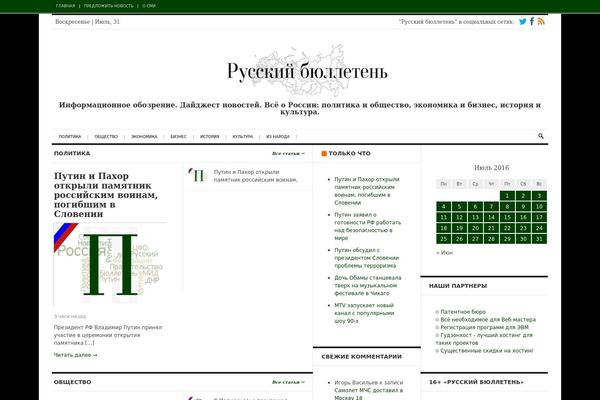 Daily Press theme site design template sample