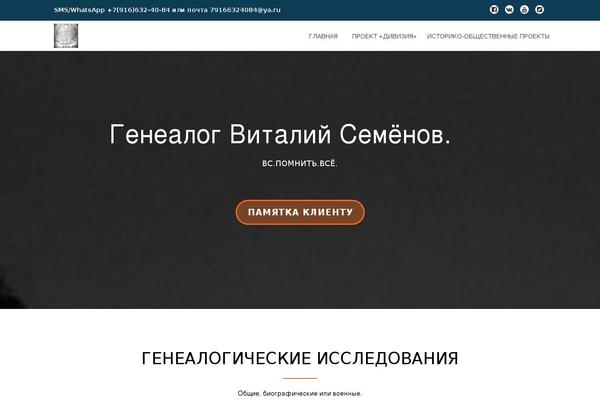 Site using Llorix-one-companion plugin