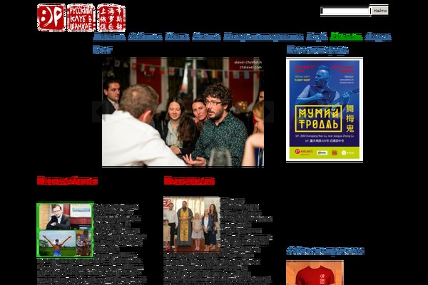 Site using Dynamic Content Gallery plugin