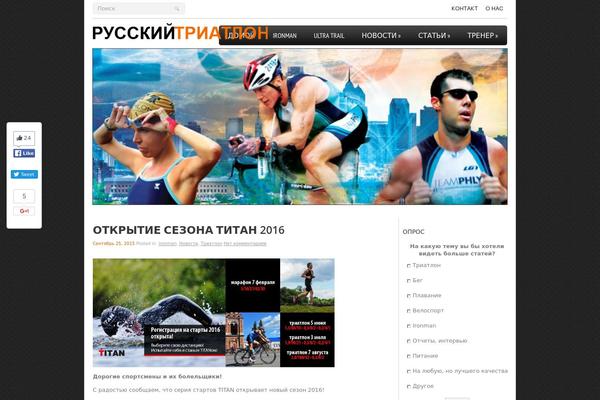 Sportpress theme site design template sample