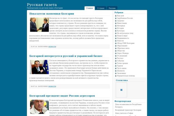 Gazeta theme site design template sample