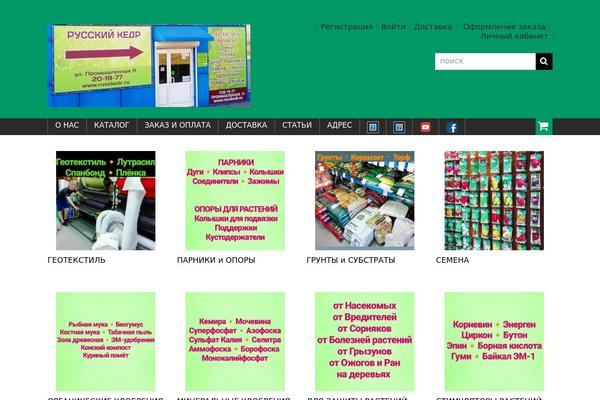 Cherry Framework theme site design template sample