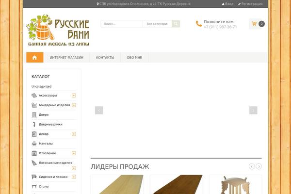 Site using Jck-woo-quickview plugin
