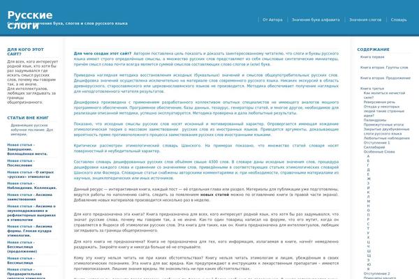 russkieslogi.ru site used Genericblue