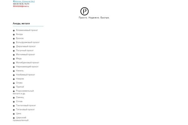 russkijmetall.ru site used Truba