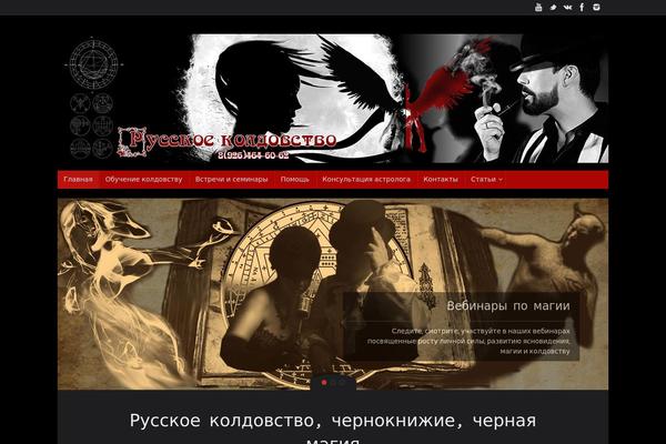 Site using Compact WP Audio Player plugin