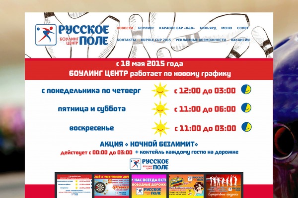 russkoepole.spb.ru site used Mordor