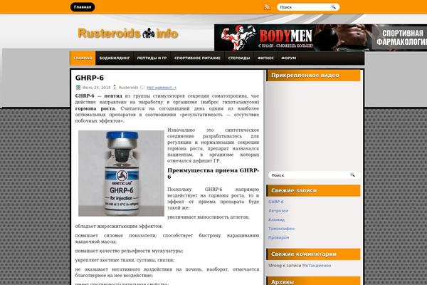 rusteroids.info site used Autonews