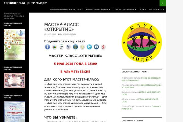 WordPress website example screenshot