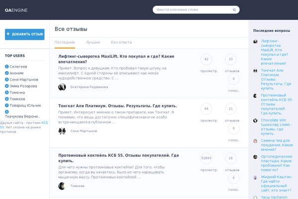QAEngine theme site design template sample