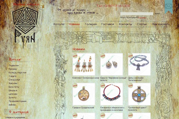 ruyan-master.ru site used Ruyan
