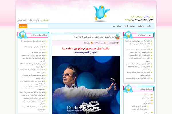 ruza.ir site used Javan Theme