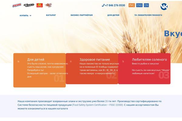 Site using Jet-menu plugin