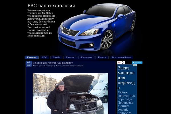 rvs-hitech.ru site used Tuned_car_theme