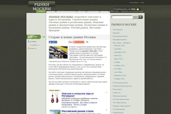 rynkimoskva.ru site used OneRoom