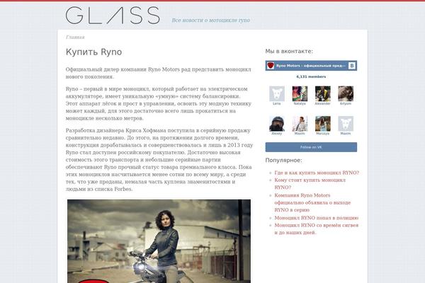 rynomotor.ru site used Ryno
