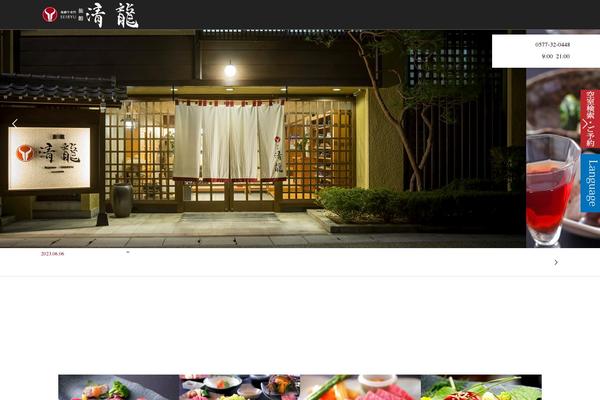 Gensen_tcd050 theme site design template sample