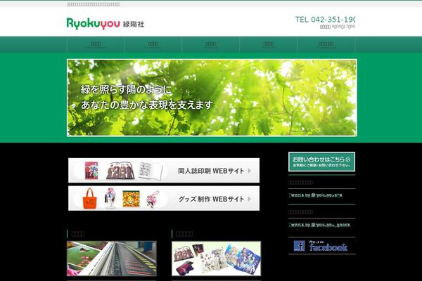 Site using Biz-vektor-chivalrous plugin