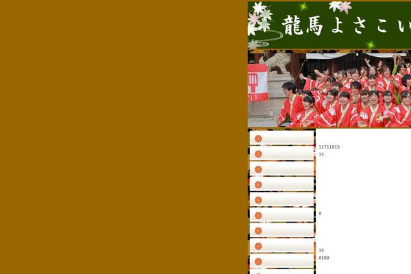 ryomayosakoi.com site used Yosakoi